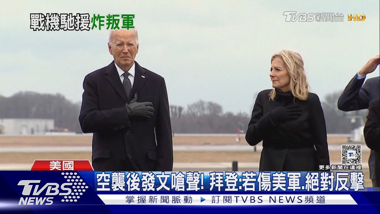 美軍的反擊!出動B-1轟炸機 打擊伊朗境外「聖城部隊」