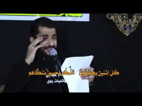 ⁣كل مجلس | الرادود الحسيني الموفق مرتضى الخفاجي ..