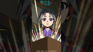 あ、あれが噂の、全裸逃亡ド変態稚児か｜TVアニメ『逃げ上手の若君』第二期第二十四回「時代」より｜各種配信サイトにて全話配信中！