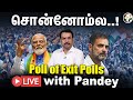 🔴LIVE: சொன்னோம்ல...! Rangaraj Pandey Live with Chanakyaa Poll of Exit Polls  | Modi | Rahul | BJP