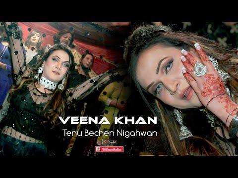 Tenu Bechen Nigahwan ! Veena Khan ! Birthday Party RWP ! PKDP