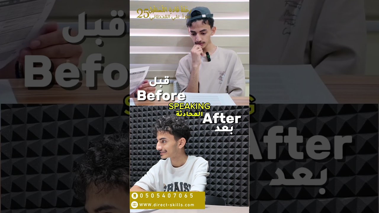 قبل وبعد الطالب باسل محمد