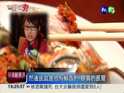 淮揚三頭宴! 經典名菜一吃上癮