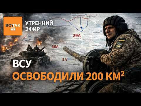 ВСУ перешли в контратаку. Старт переговоров в Женеве. Удары по российским НПЗ / Утренний эфир