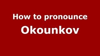 How to pronounce Okounkov