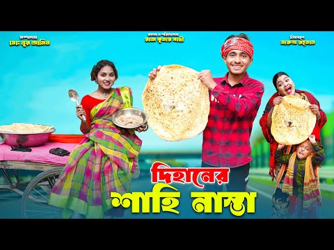 Dihan Enter10 and 2 more