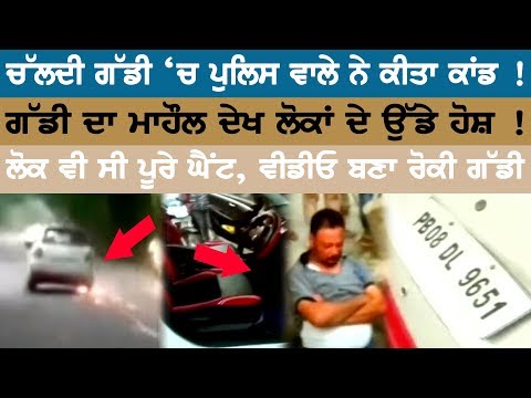 Policeman did this act in a moving vehicle! Seeing this accident People get Amazed