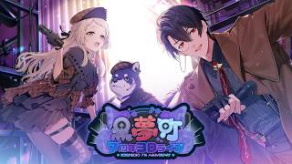 【3DLIVE】KOKUMUCHO 7th Anniversary 3D Live!!!【 #黒夢町7周年ライブ 】