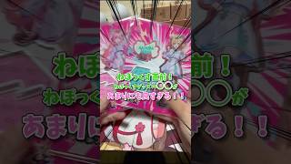 【ホロライブ】ねぽっくす直前！〇〇グッズがあまりにも良すぎました！！！ #ホロライブ #hololive #博衣こより #風真いろは #ねぽっくす #ゆっくり #開封動画