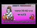 Ghanshyam Teri Banshi Pagal Kr Jati Mixx Dj Balaji