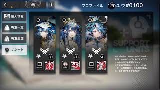 下手くそドクターのアークナイツ周年配信前半戦(ガチャも引く)