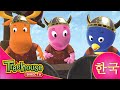 꾸러기 상상여행 바이킹의 모험 Ep 10