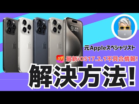 iPhone: WiFi を削除して新しくクリーンな接続を確立する