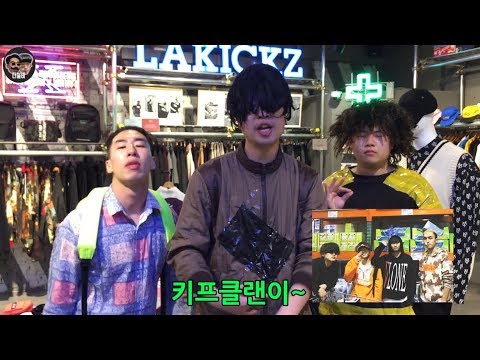 High School Rapper Keef Clan Vinxen Kim Haon Bae Yeonseo working part-time at a clothing storeㅋㅋㅋㅋㅋ