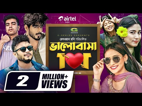 Valobasha 101 | ভালোবাসা ১০১ | Full Natok | Siam Ahmed | Mehzabin | Mishu Sabbir | Bangla Natok