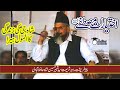 Syed Shabbir Hussain Shah Hafizaabdi Ikhtiyarat E Mustafa Full Bayan Old Bayan