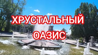 ЗАПОРОЖЬЕ ФОНТАН ЖИЗНИ ПЛОЩАДЬ МАЯКОВСКОГО/ПРИМАЧЕНКО 13 ИЮЛЯ 2026 
