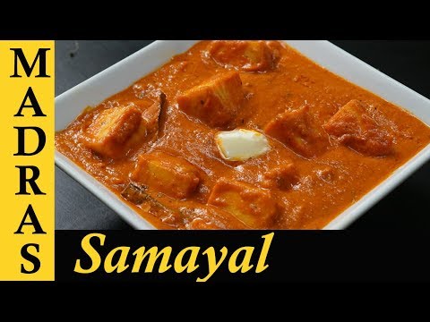 Paneer Butter Masala Recipe in Tamil