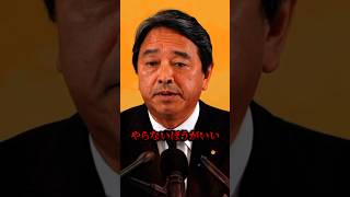 榛葉幹事長、自衛隊を愚弄した立憲議員に再び苦言