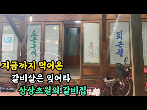 경북 경주 금성로 40년 한우 소금구이·불고기 퇴근길숯불갈비 위치공유