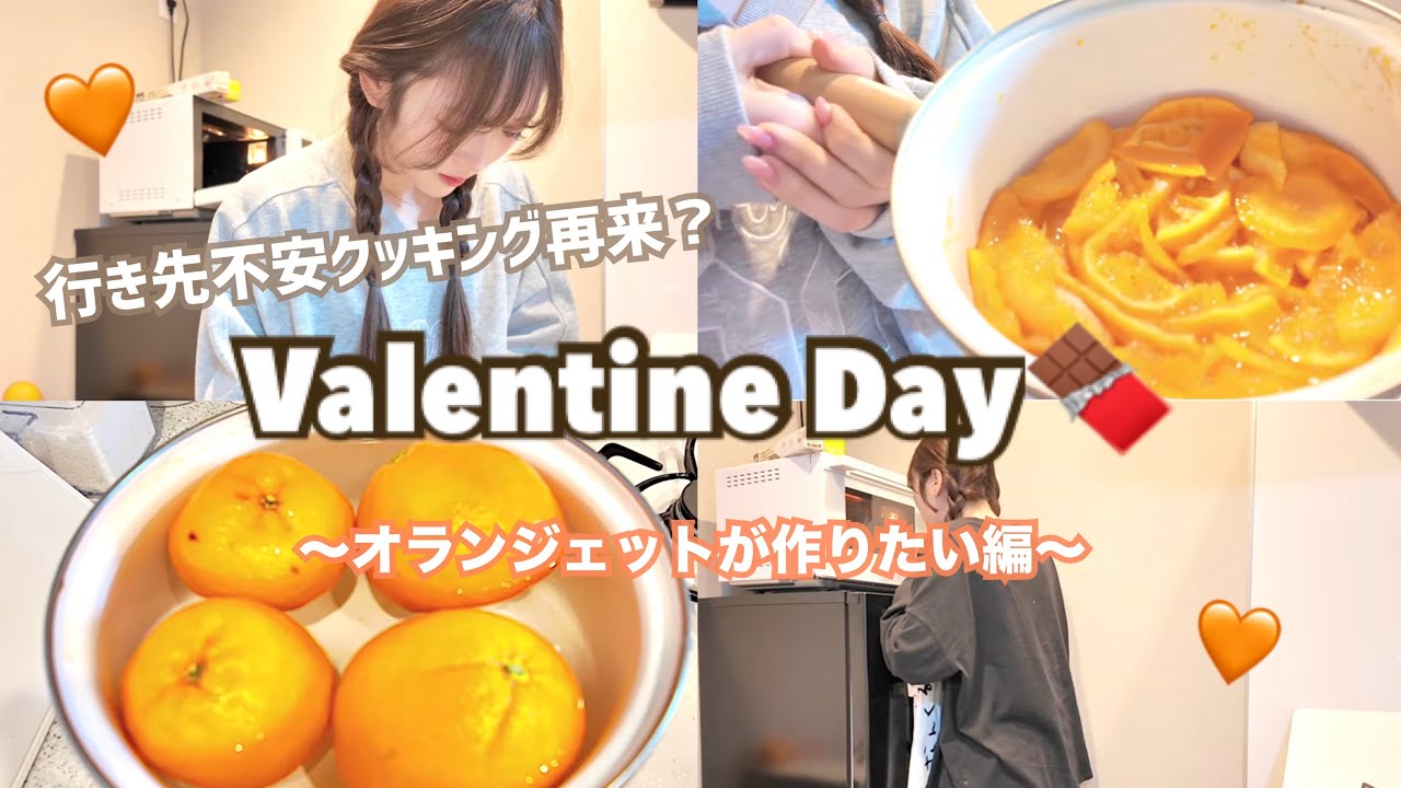 【求:計画性】バレンタインで凝ったものを作りたいんだ！！！！