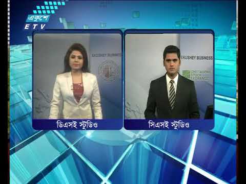 শেয়ার বাজার আপডেট ২য় পর্ব। ২২ জুলাই ২০১৮