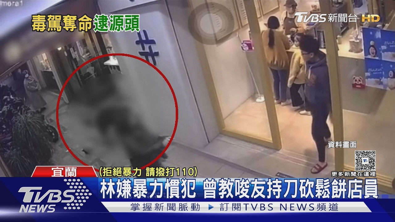 影音／吸毒狂飆撞死女教師！肇事男「曾教唆砍人」　藥頭也遭起訴