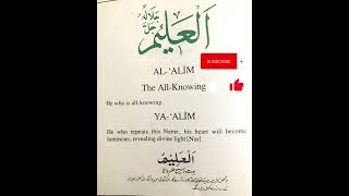 Download lagu Al Alim | Benefits | Meaning | mp3 Download lagu Al Alim | Benefits | Meaning | mp3