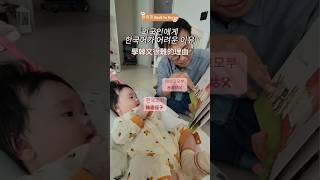 한국어동화책 읽어주다 멘붕 온 대만남편 韓文童話書讓台灣老公瘋了