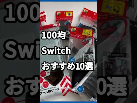 Nintendo Switch 2: 公式声明は残念だ
