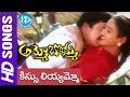 Kissuliyyammo Video Song Ammo Bomma Movie Rajendra Prasad Uma Shankari Jayalakshmi