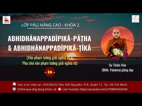 Buổi 24: Pāḷi Nâng Cao 2 (Abhidhānappadīpikā-pāṭha & -ṭīkā) | Sư Thiện Hảo (Bhik. Vāyāma) giảng dạy