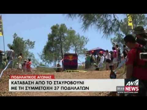 Eleti Downhill Race (Reportage Ant1 Cy) @ Stavrovouni, Cyprus