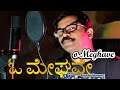 O Meghave Love Cover Song By Dhanu Bollywood Hindisong Song Songlyrics