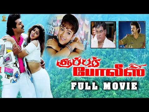 Super Police Tamil Full Movie | Venkatesh, Nagma, Soundarya | Tamil Movies | Suresh Productions