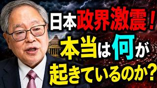 高橋洋一 - 日本は歴史的転換点へ…静かに迫る政策危機