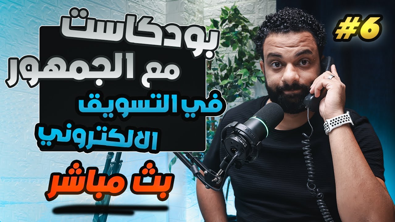 صورة توضيحية: استراتيجيات التسويق الإلكتروني الفعالة لعام 2025