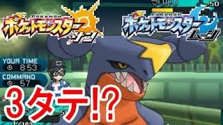 【ポケモンSM】対戦実況ウルトラサン・ウルトラムーンの戦いに備える！【サン、ムーンusum】