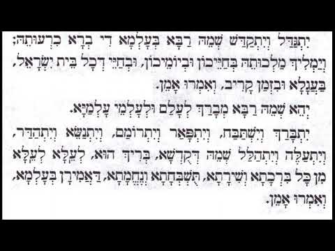 Rosh Hashanah Arvit 09 - Chatzi Kaddish