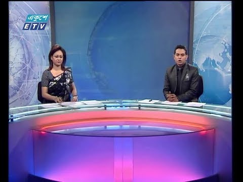 দুপুর ০২ টার সংবাদ ১৫ জুলাই ২০১৮