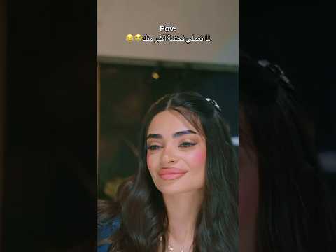 ندمت😂😭 #اكسبلور