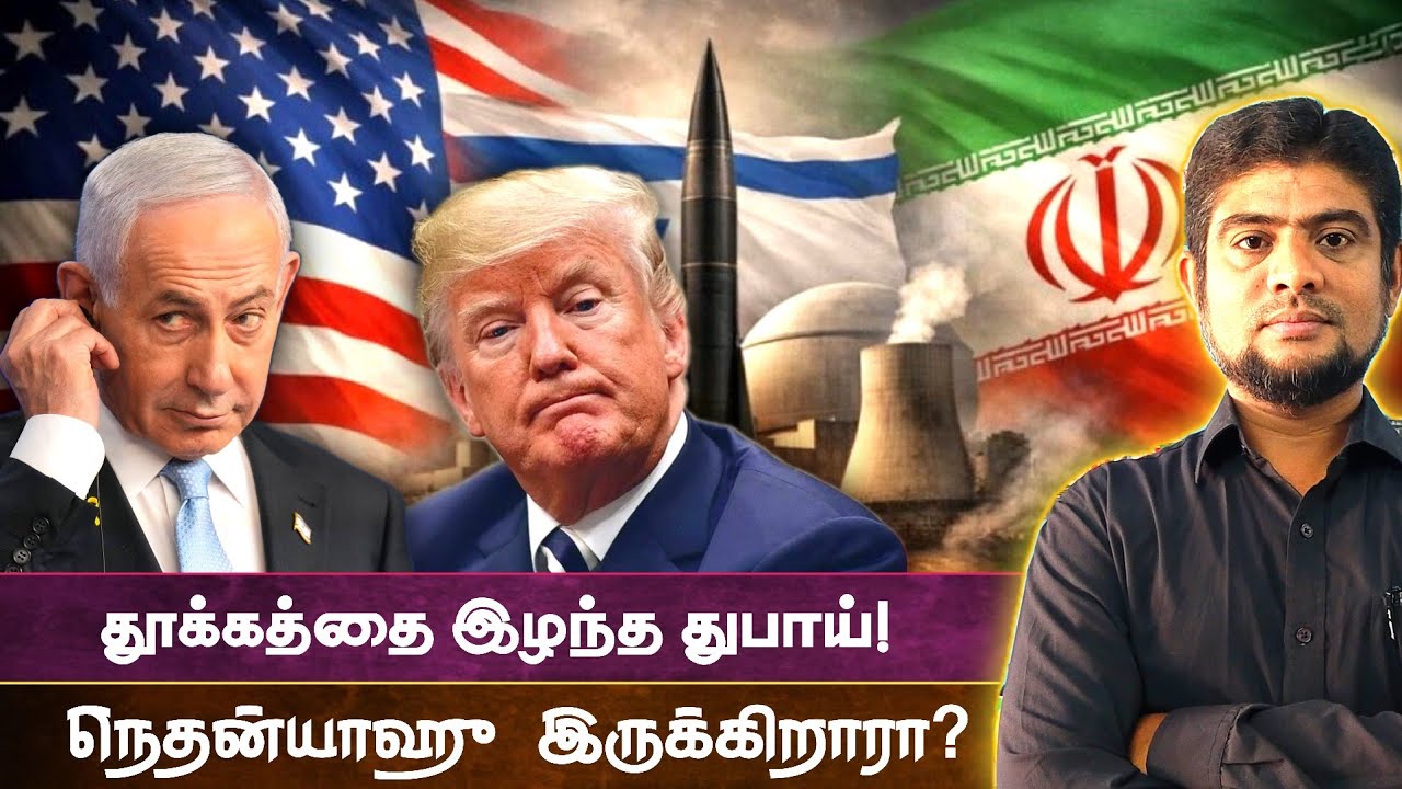 தீவிரமாகும் UAE தாக்*குதல் | Iran today |The history payanam | THP | H.MD.Arif