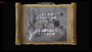 【ロマサガ2】ロマンシングサ・ガ2実況プレイ最終回