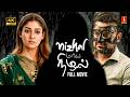 Maya Nizhal Tamil Dubbed Full Movie 4K Nayanthara Kunchacko Boban Saiju Kurup Divya Prabha