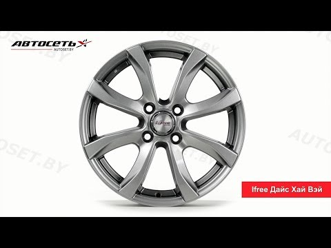 Обзор литого диска Ifree Дайс Хай Вэй ● Автосеть ●