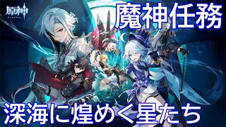 【原神】今日は魔神任務やるぞおおおお　初見さんもいらっしゃいませ🎵