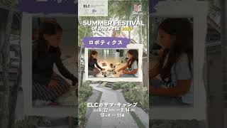 富裕層ファミリーが選ぶ、特別なインターサマープログラム・タイ