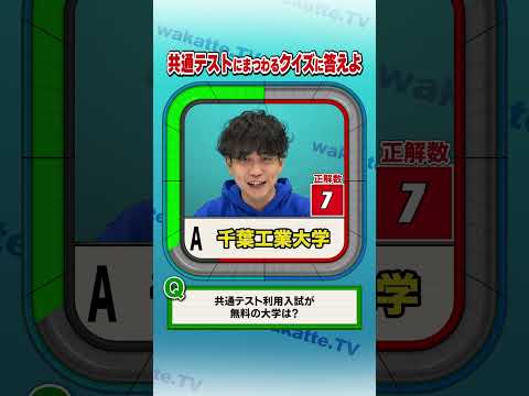 放射線技術学科 【本番直前】共通テストタイムショック！#Shorts #共テ #絶対 #出来る