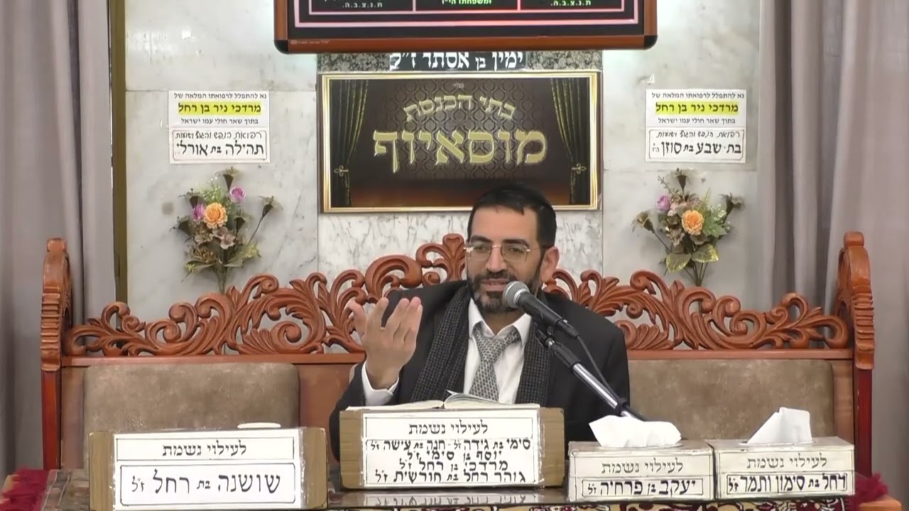 הרב אלון עטיה פרשת תולדות תשפ"ו - בית הכנסת מוסאיוף