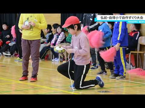 青森県弘前市の小学校の動画 動画検索 ガッコム